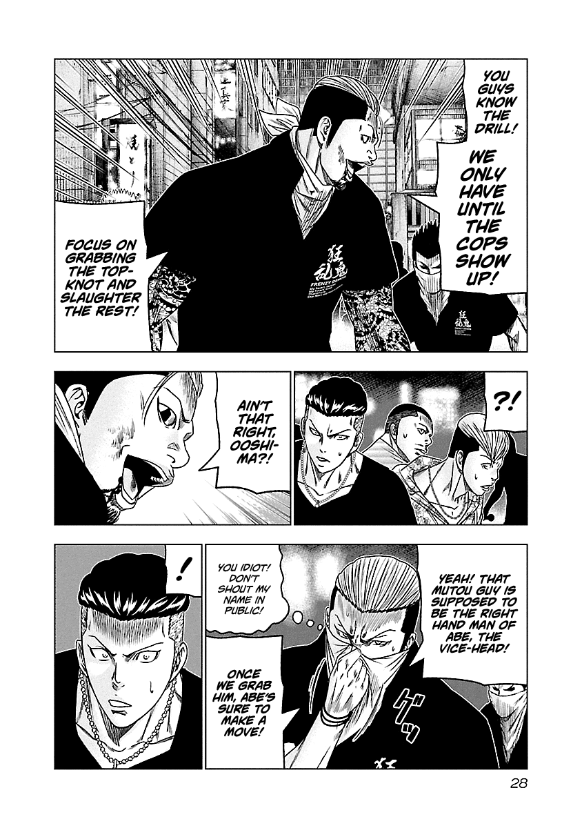 Out (Makoto Mizuta) Chapter 93 4